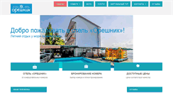 Desktop Screenshot of otel-oreshnik.ru