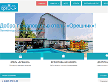Tablet Screenshot of otel-oreshnik.ru